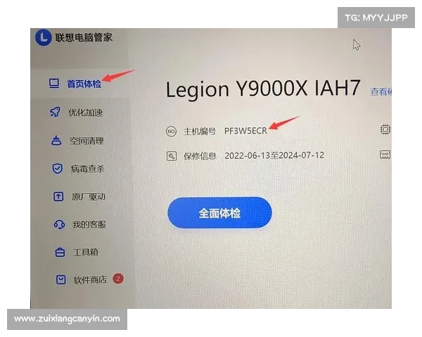 联想笔记本BIOS升级指南 联想笔记本BIOS升级指南