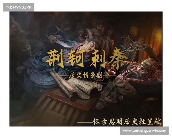 荆轲除暴君:惊天刺秦大谋略 荆轲除暴君:惊天刺秦大谋略