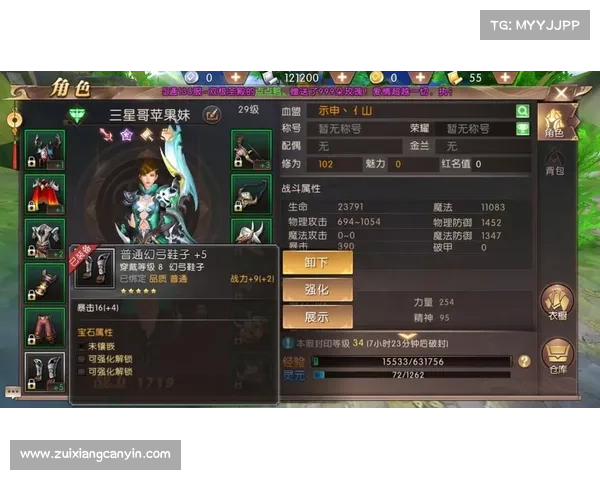 轩辕传奇攻略全攻略 秘籍寻宝附魔探险 轩辕传奇攻略全攻略 秘籍寻宝附魔探险