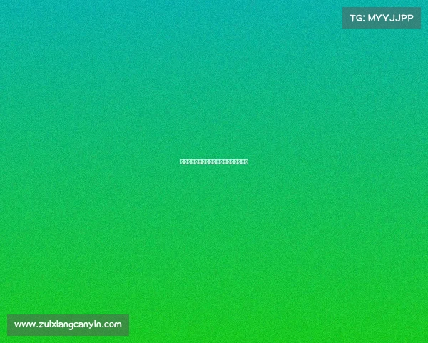 魔魔性电竞对决：当神仙操作遇上鬼畜循环